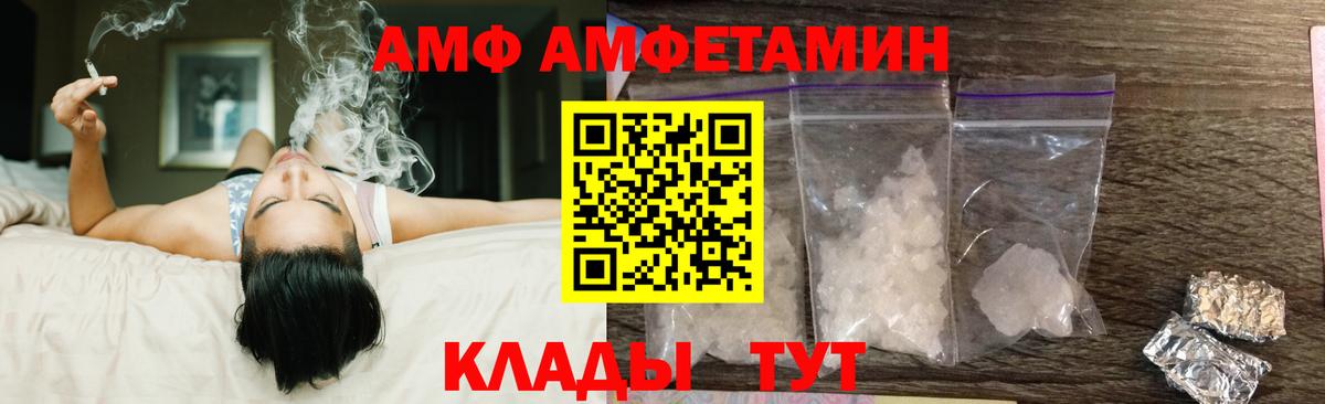 Amphetamine 97% Ноябрьск