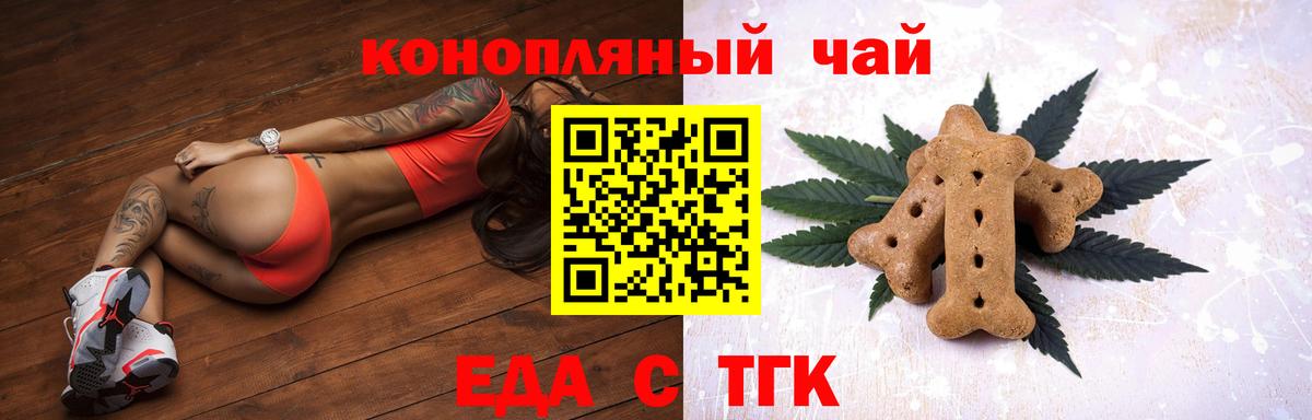 Cannafood марихуана  Вход с VPN  Ноябрьск 
