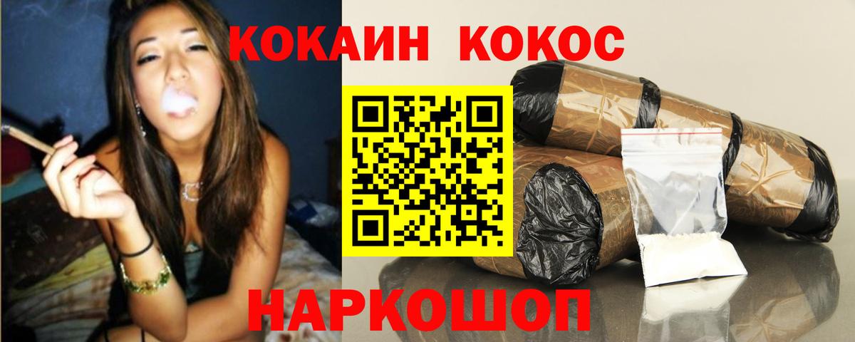 Ноябрьск  COCAIN VHQ  наркотики  Вход с VPN  КОКАИН 