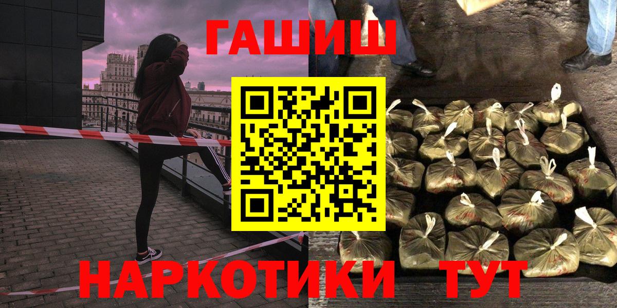 Ноябрьск  Гашиш гашик  Вход с VPN  ГАШИШ Изолятор 