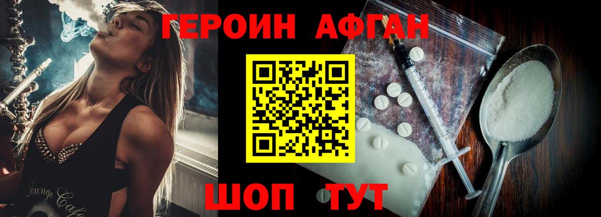Героин хмурый  ГЕРОИН  Ноябрьск  Вход с VPN 
