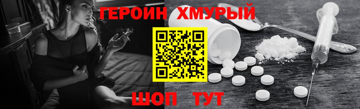 ГЕРОИН герыч Ноябрьск