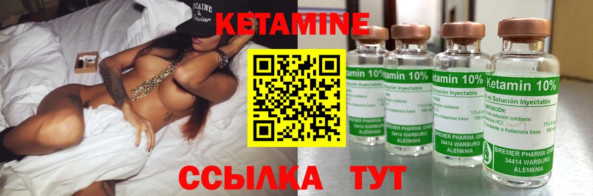 КЕТАМИН ketamine  Вход с VPN  Ноябрьск 