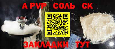 ALPHA PVP Сланцы