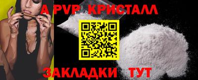ALPHA PVP Сланцы