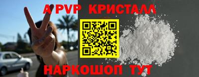 ALPHA PVP Сланцы