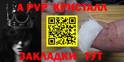 ALPHA PVP Сланцы