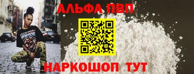 ALPHA PVP Сланцы