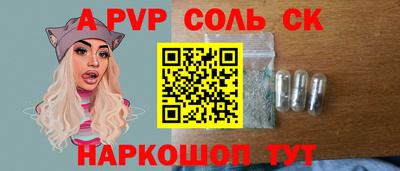ALPHA PVP Сланцы