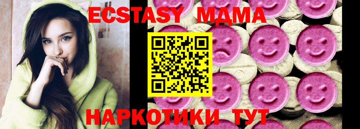 MDMA молли  Вход с VPN  Ноябрьск  МДМА crystal 