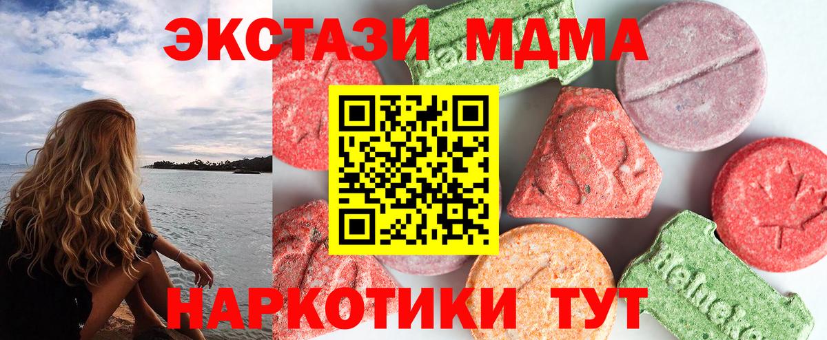MDMA Molly Ноябрьск