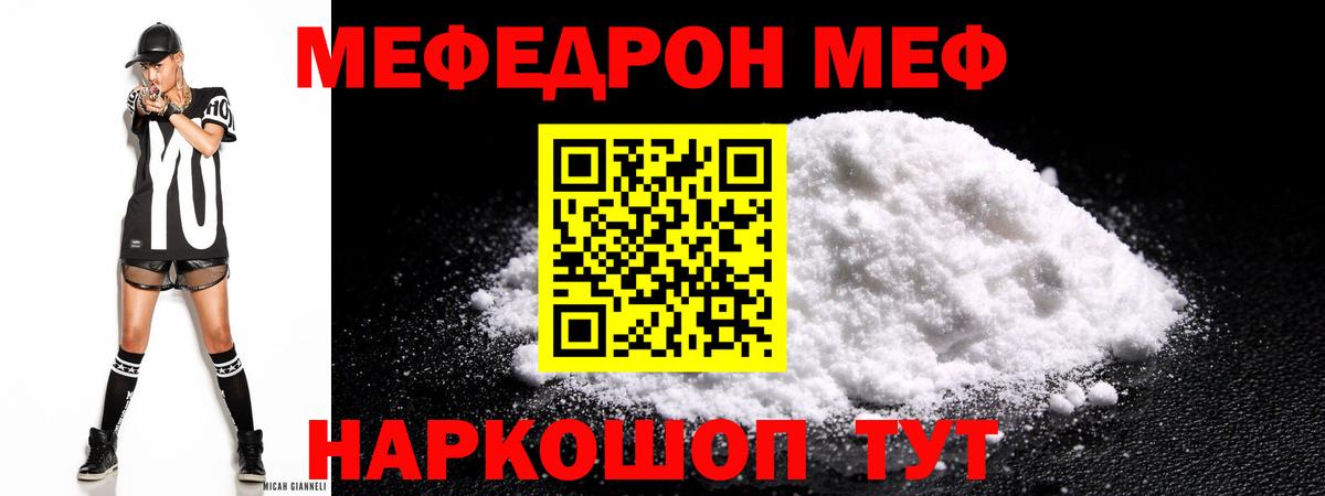 МЯУ-МЯУ мяу мяу  МЯУ-МЯУ  Ноябрьск  Вход с VPN  МЯУ-МЯУ кристаллы  Мефедрон 