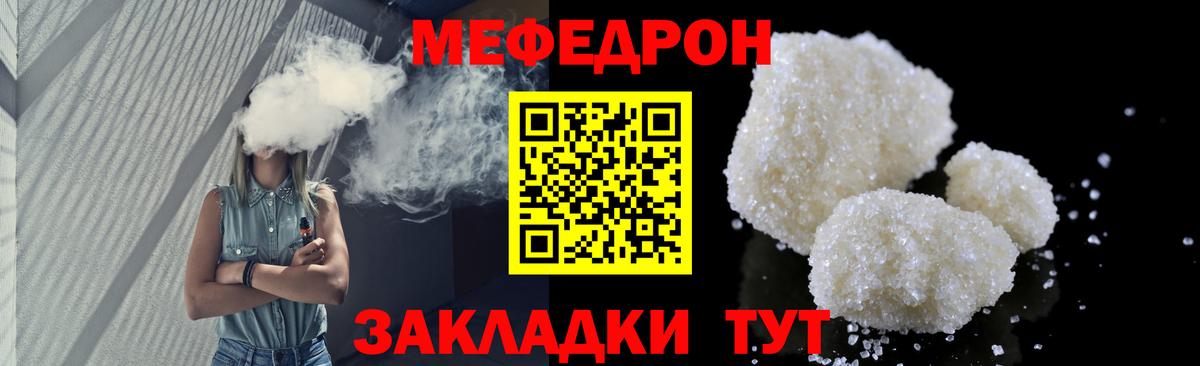 МЕФ мука Ноябрьск