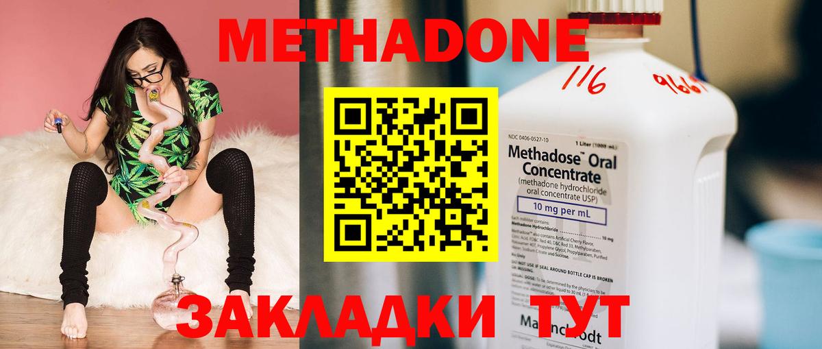 МЕТАДОН мёд  Вход с VPN  Ноябрьск 
