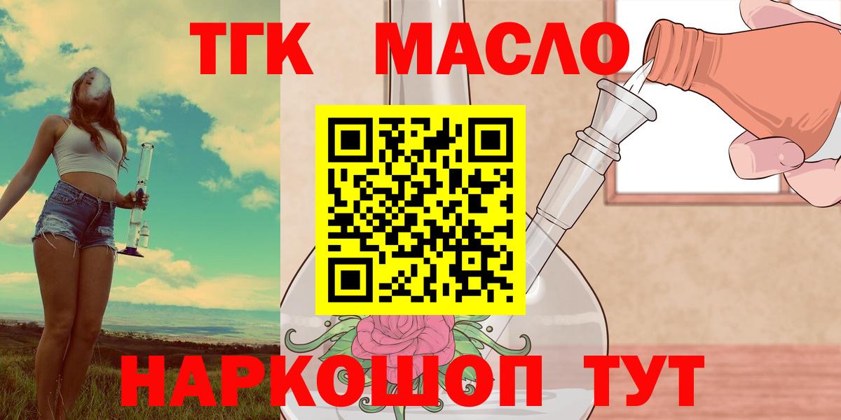 ТГК концентрат Ноябрьск
