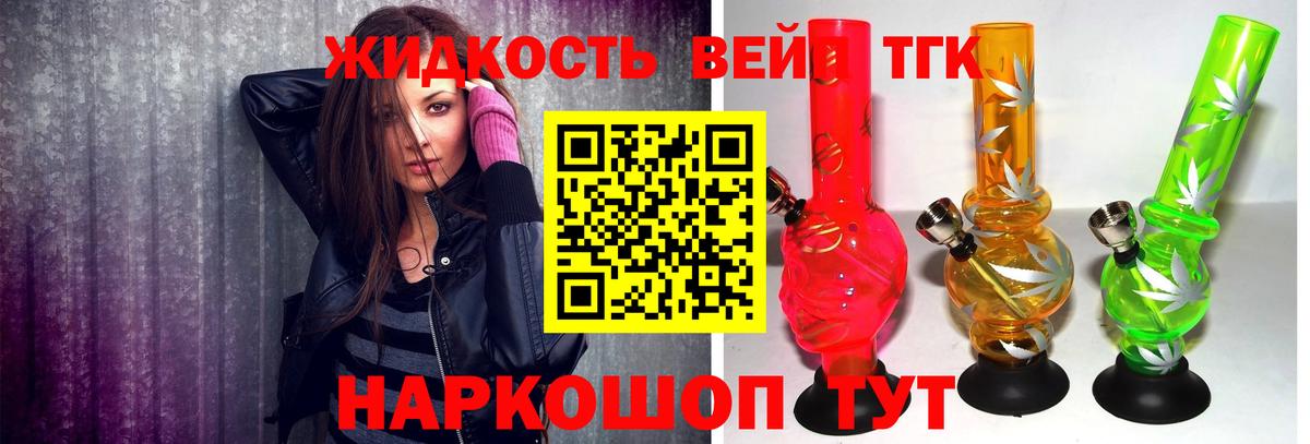 Ноябрьск  ТГК Wax  Дистиллят ТГК вейп с тгк  Вход с VPN 