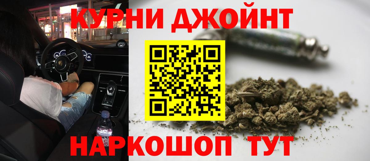 МАРИХУАНА гибрид  Канабис индика  Бошки Шишки марихуана  Бошки Шишки тримм  Ноябрьск  Вход с VPN 